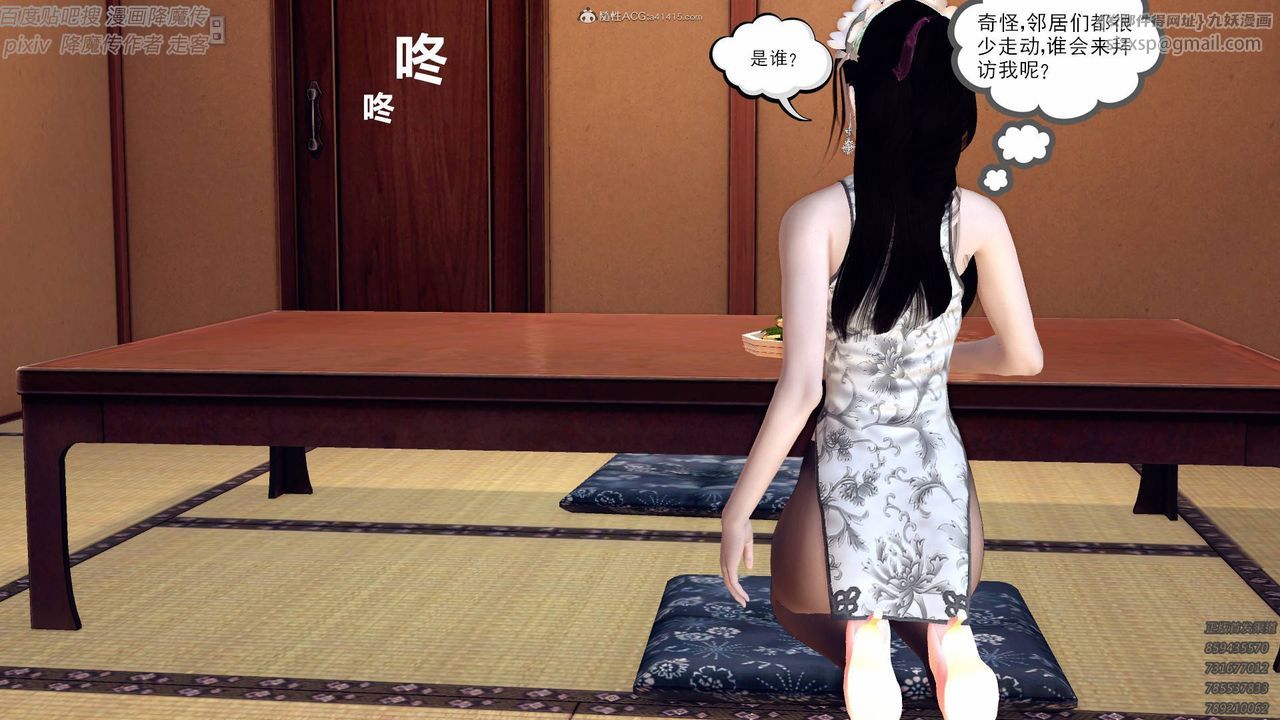 [3D]降魔传小剧场一发入魂第07话