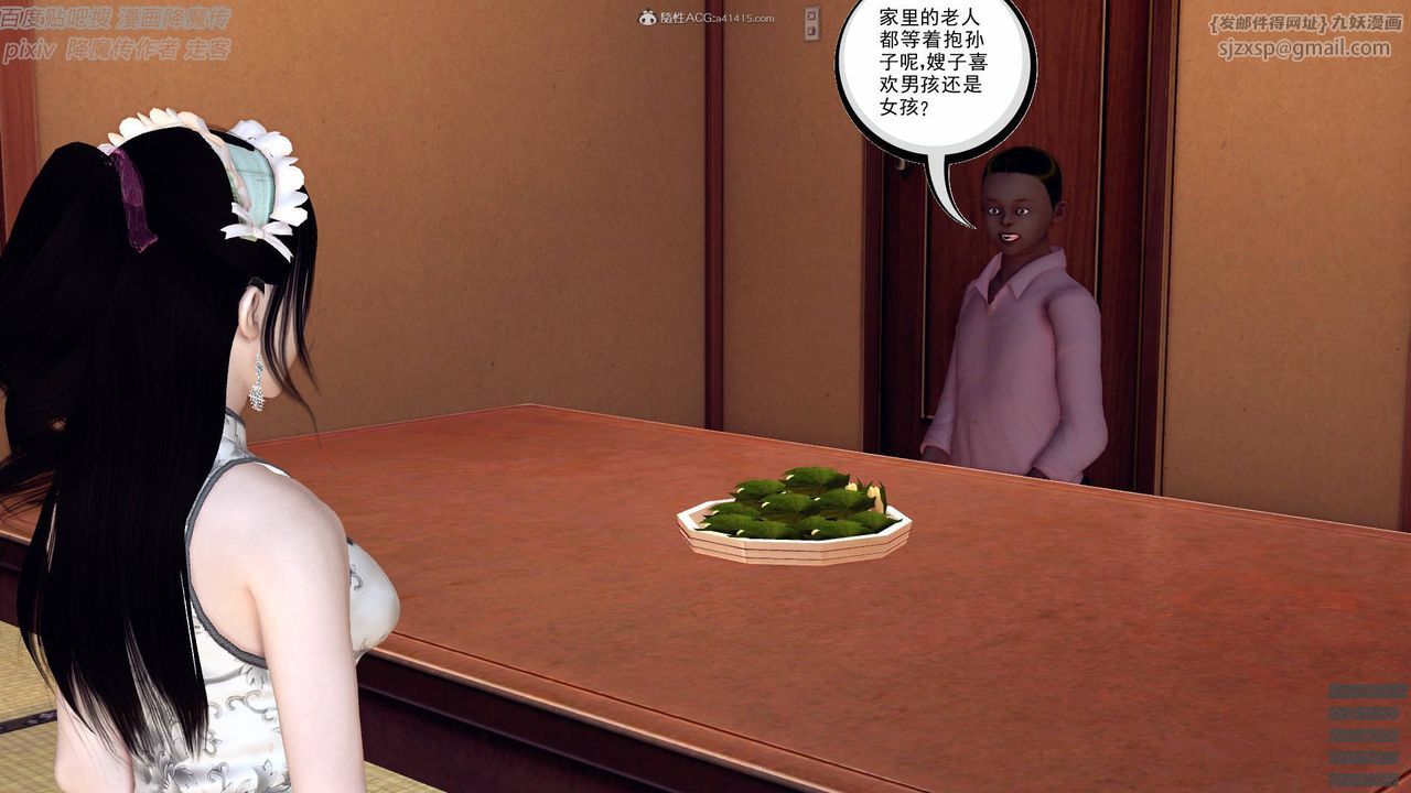 [3D]降魔传小剧场一发入魂第07话