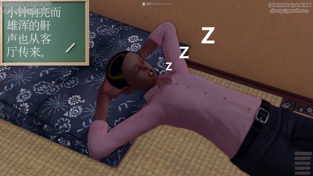 [3D]降魔传小剧场一发入魂第07话