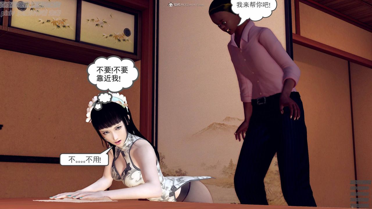 [3D]降魔传小剧场一发入魂第07话