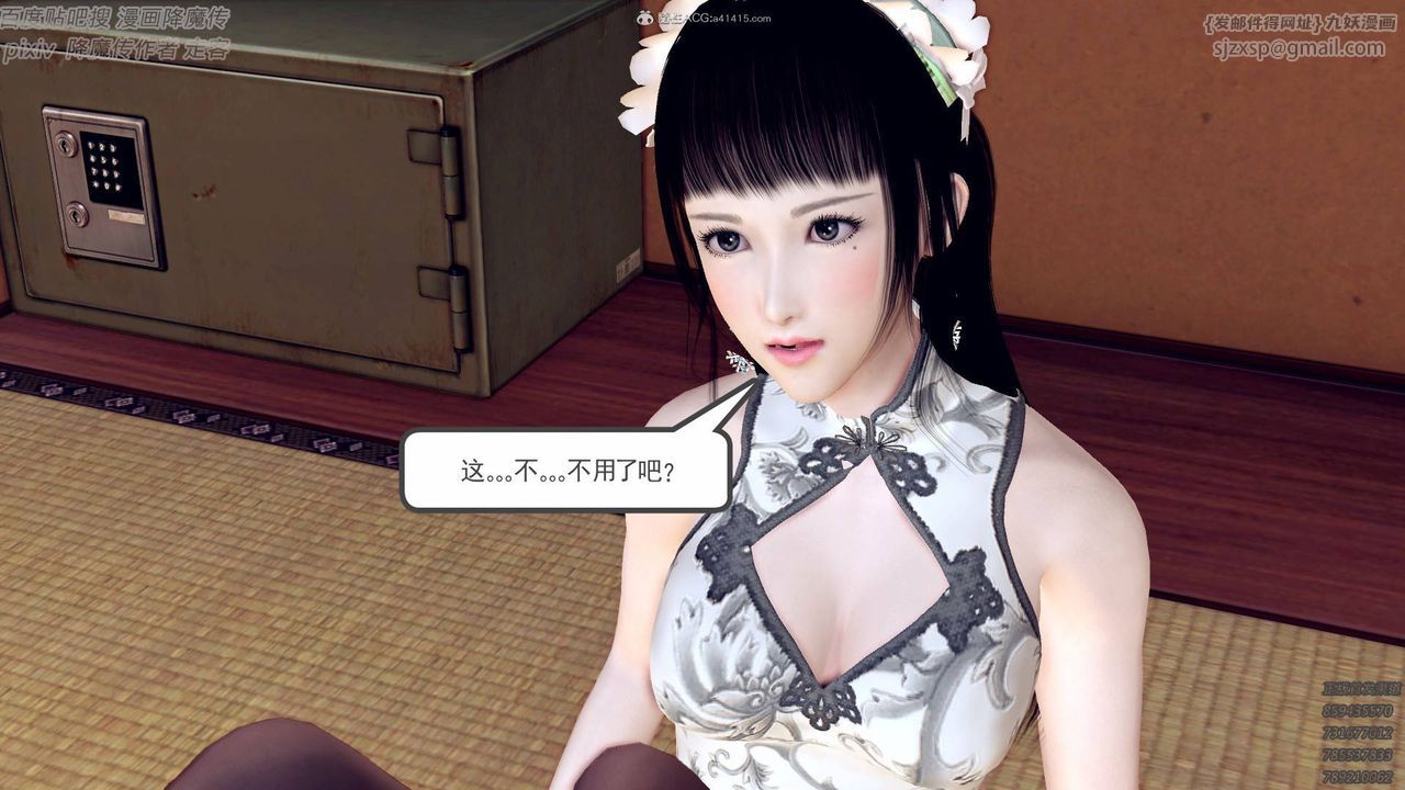 [3D]降魔传小剧场一发入魂第07话