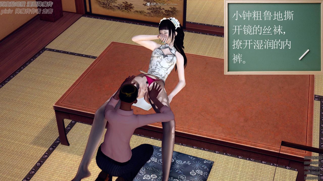 [3D]降魔传小剧场一发入魂第07话