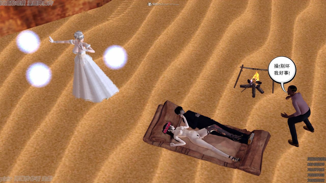 [3D]降魔传小剧场一发入魂第09话