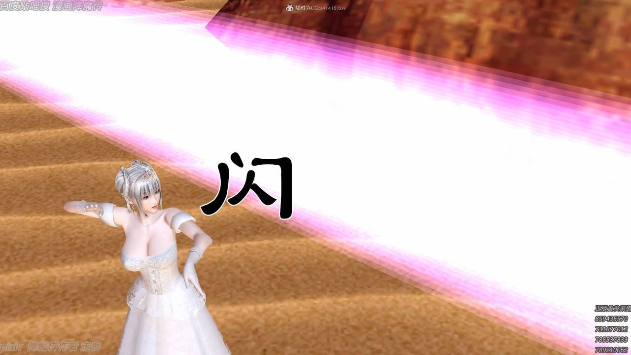 [3D]降魔传小剧场一发入魂第09话