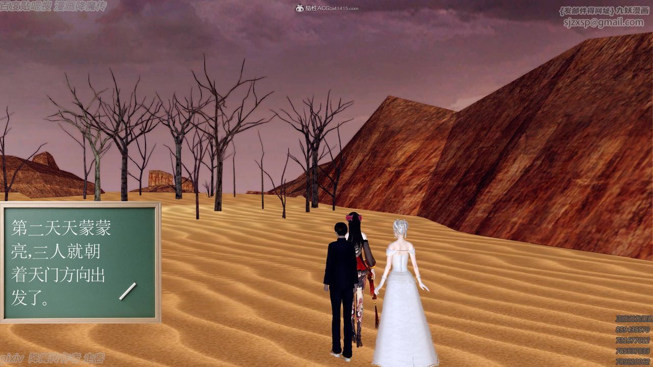 [3D]降魔传小剧场一发入魂第09话