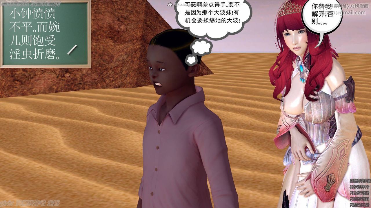 [3D]降魔传小剧场一发入魂第09话