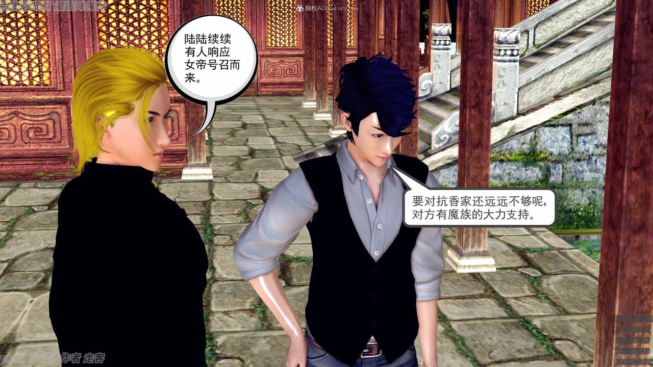 [3D]降魔传小剧场一发入魂第09话