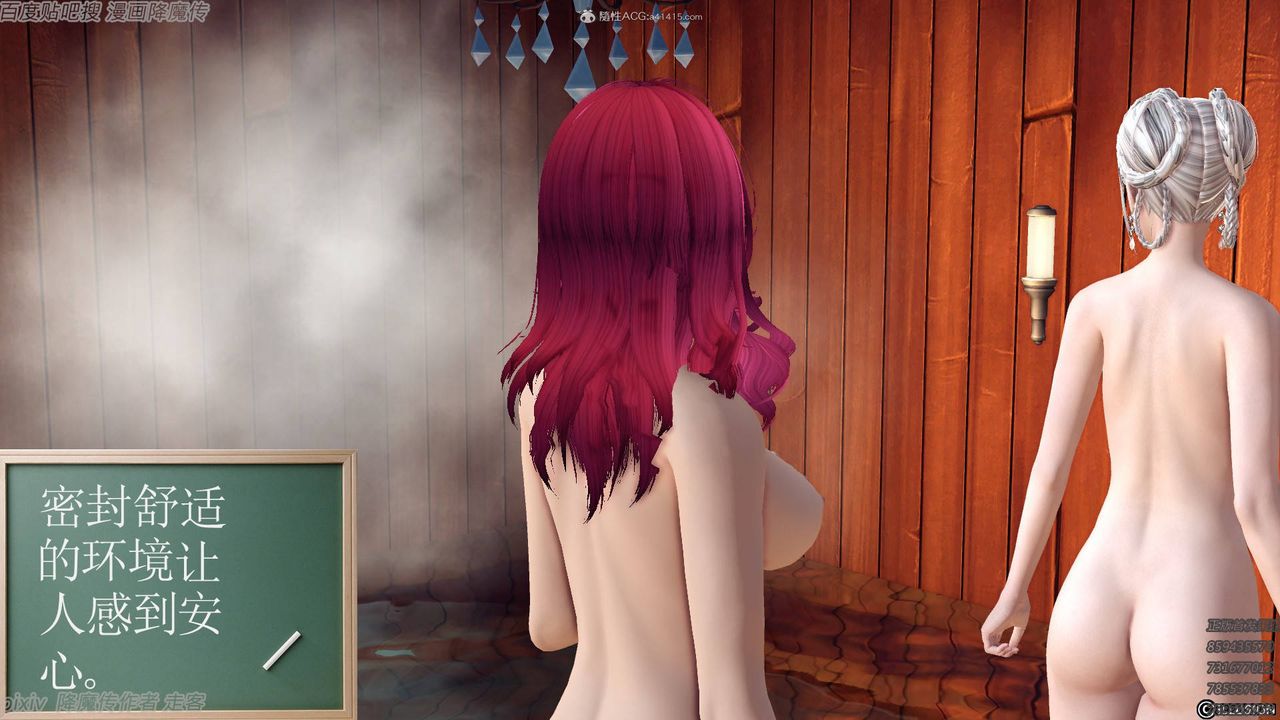 [3D]降魔传小剧场一发入魂第09话