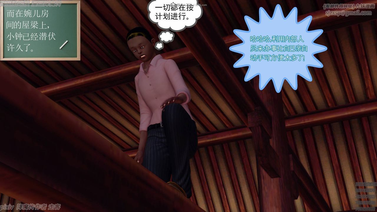 [3D]降魔传小剧场一发入魂第09话