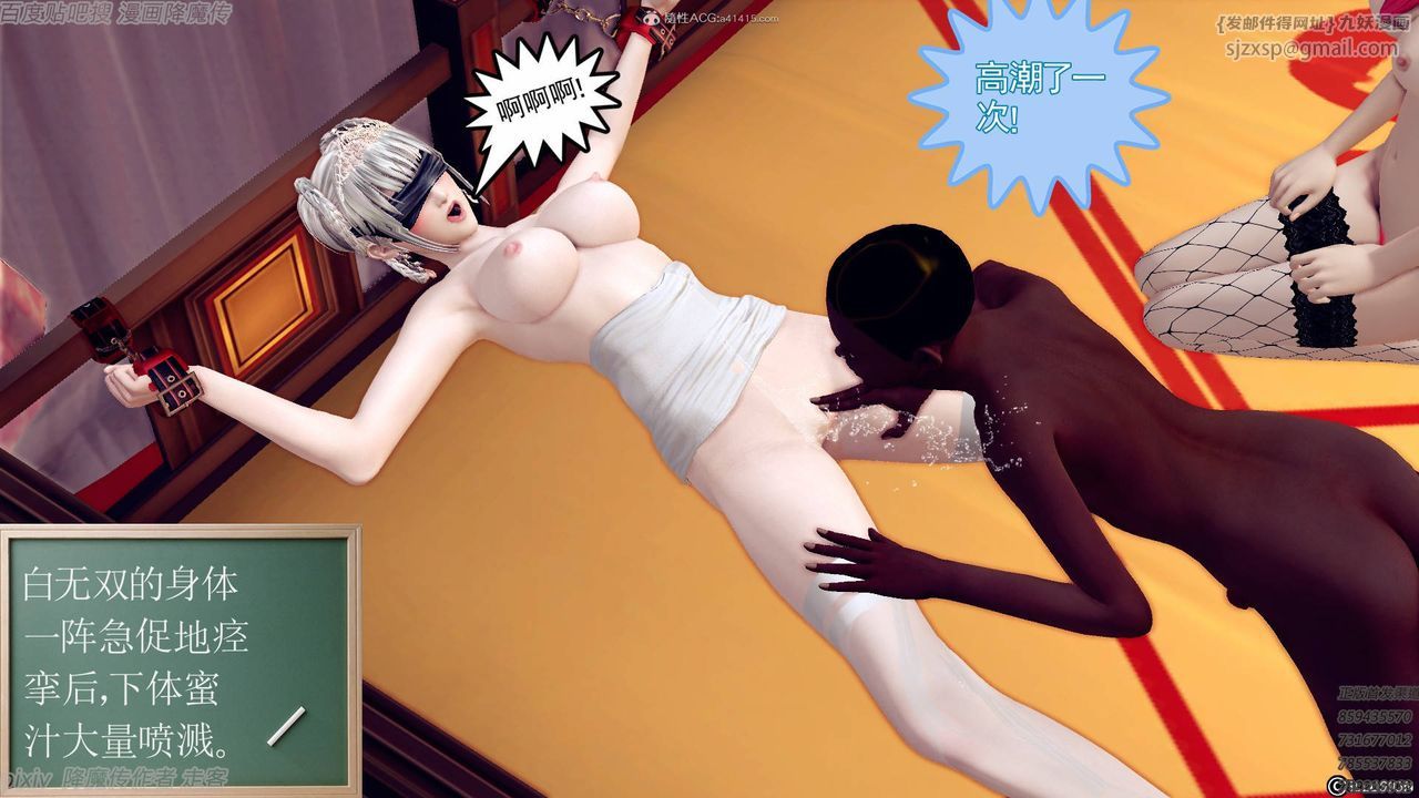 [3D]降魔传小剧场一发入魂第10话