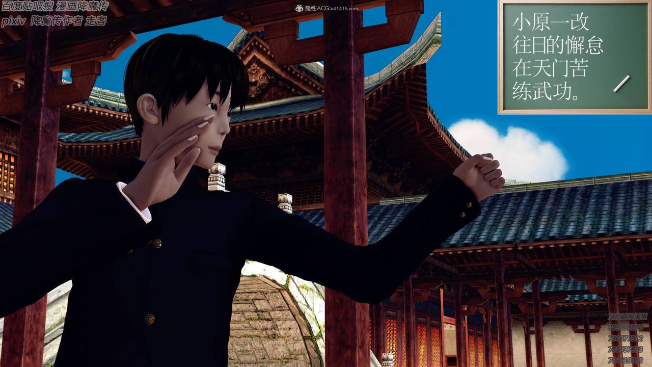 [3D]降魔传小剧场一发入魂第13话