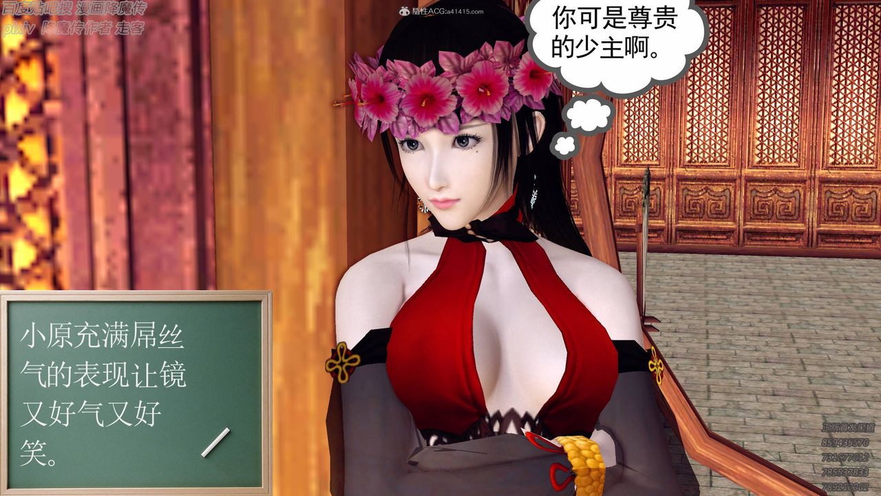 [3D]降魔传小剧场一发入魂第13话