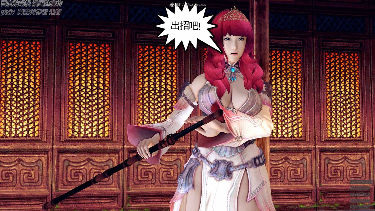 [3D]降魔传小剧场一发入魂第13话