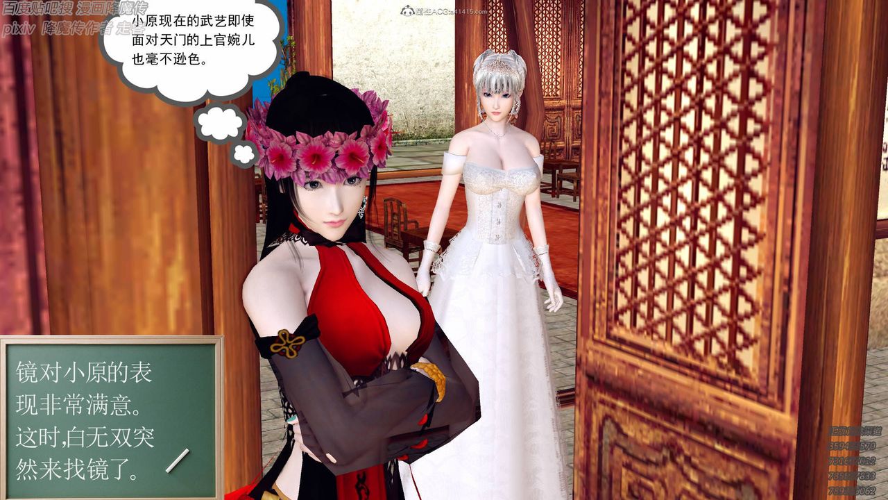 [3D]降魔传小剧场一发入魂第13话