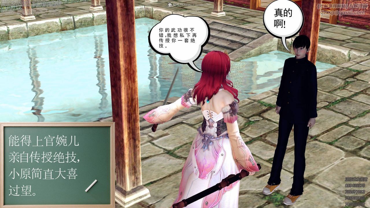 [3D]降魔传小剧场一发入魂第13话