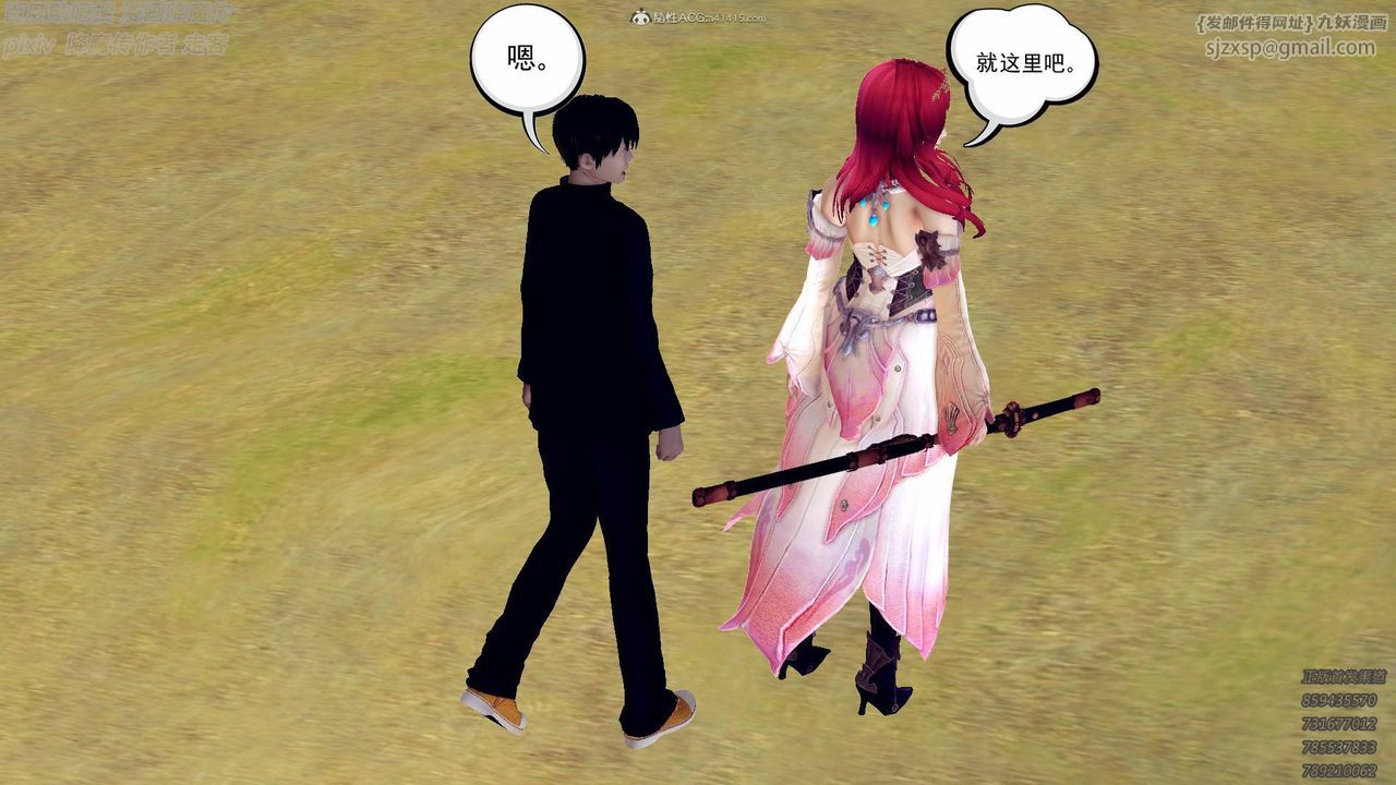 [3D]降魔传小剧场一发入魂第13话