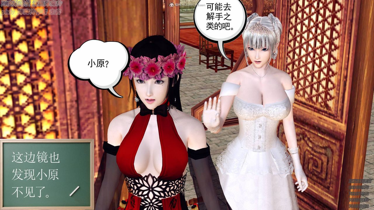 [3D]降魔传小剧场一发入魂第13话