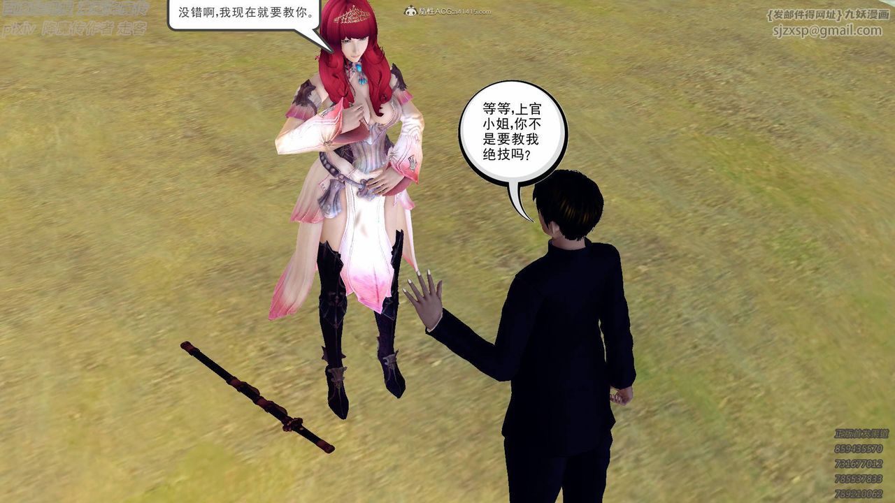 [3D]降魔传小剧场一发入魂第13话