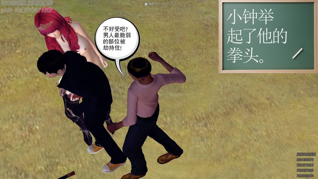 [3D]降魔传小剧场一发入魂第13话