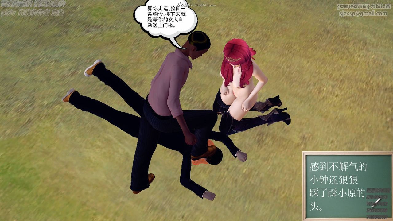 [3D]降魔传小剧场一发入魂第13话