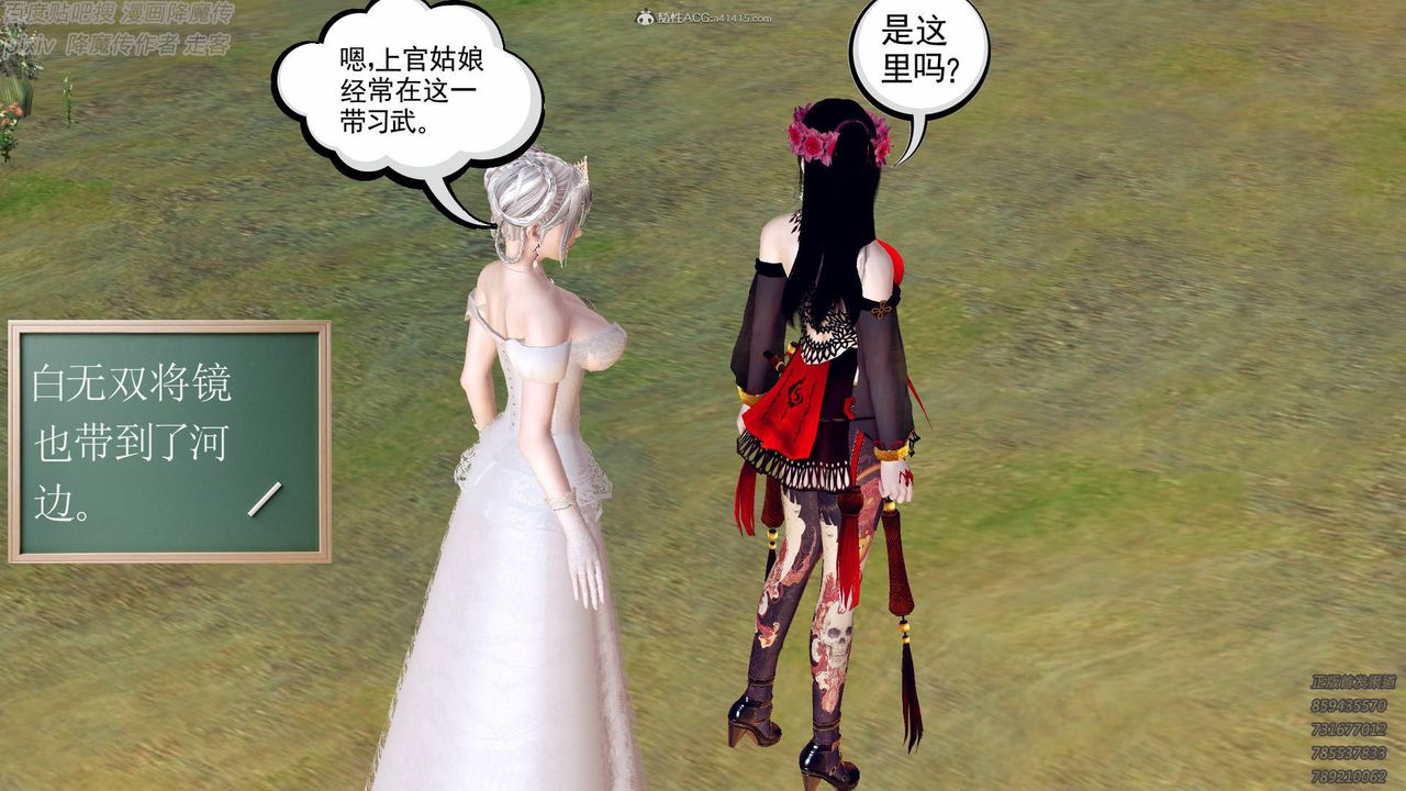 [3D]降魔传小剧场一发入魂第13话