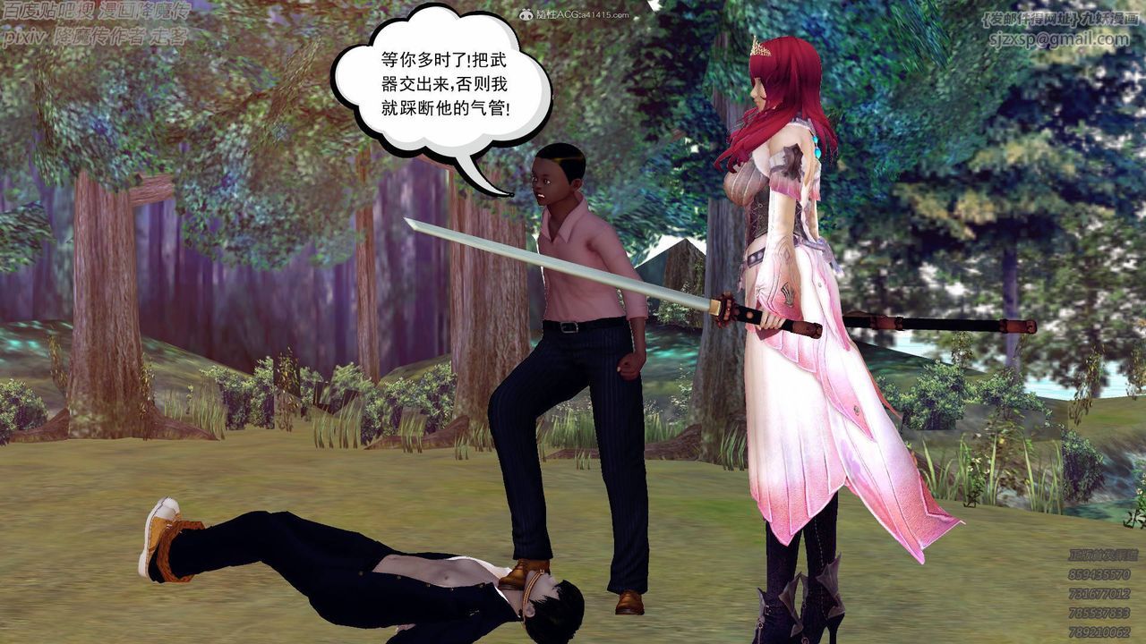 [3D]降魔传小剧场一发入魂第13话