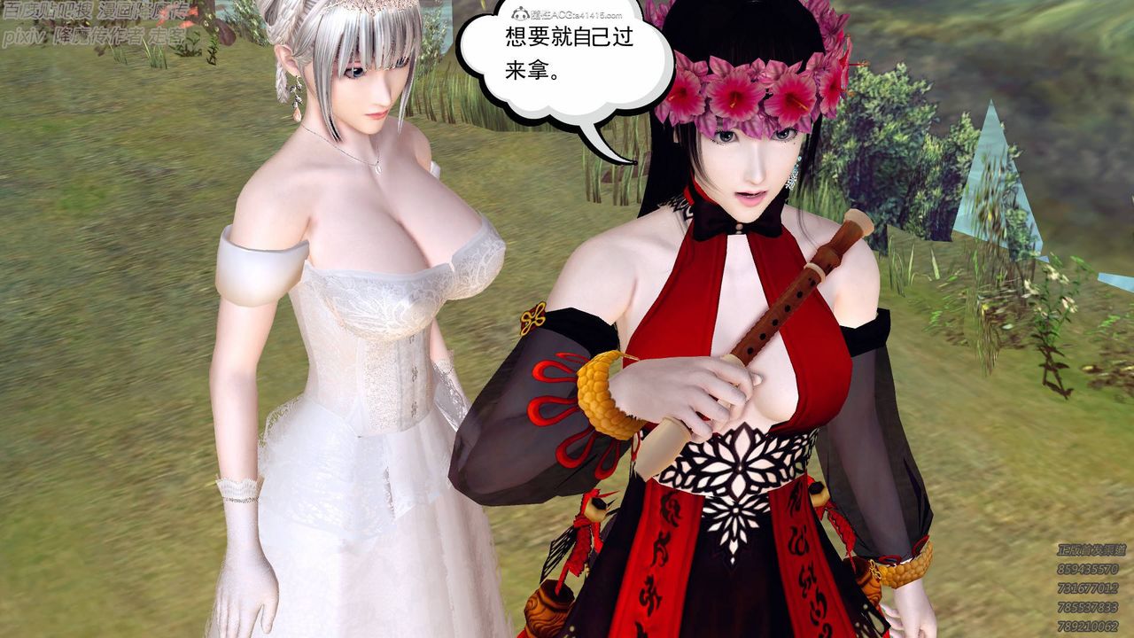 [3D]降魔传小剧场一发入魂第13话