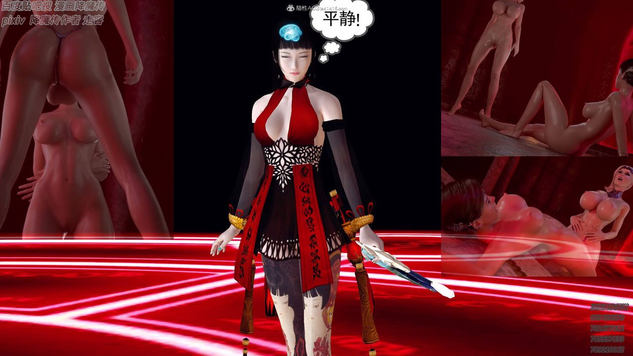 [3D]降魔传小剧场一发入魂第14话