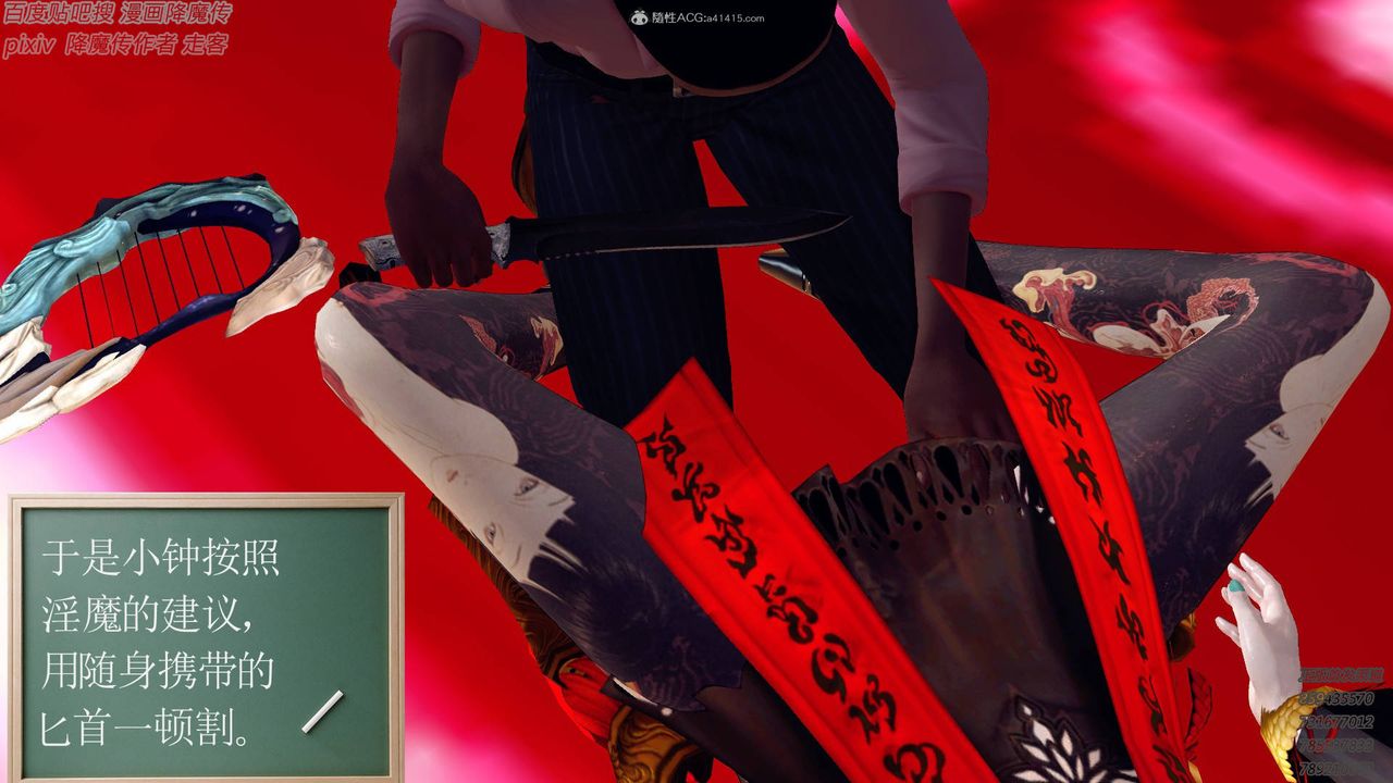 [3D]降魔传小剧场一发入魂第14话
