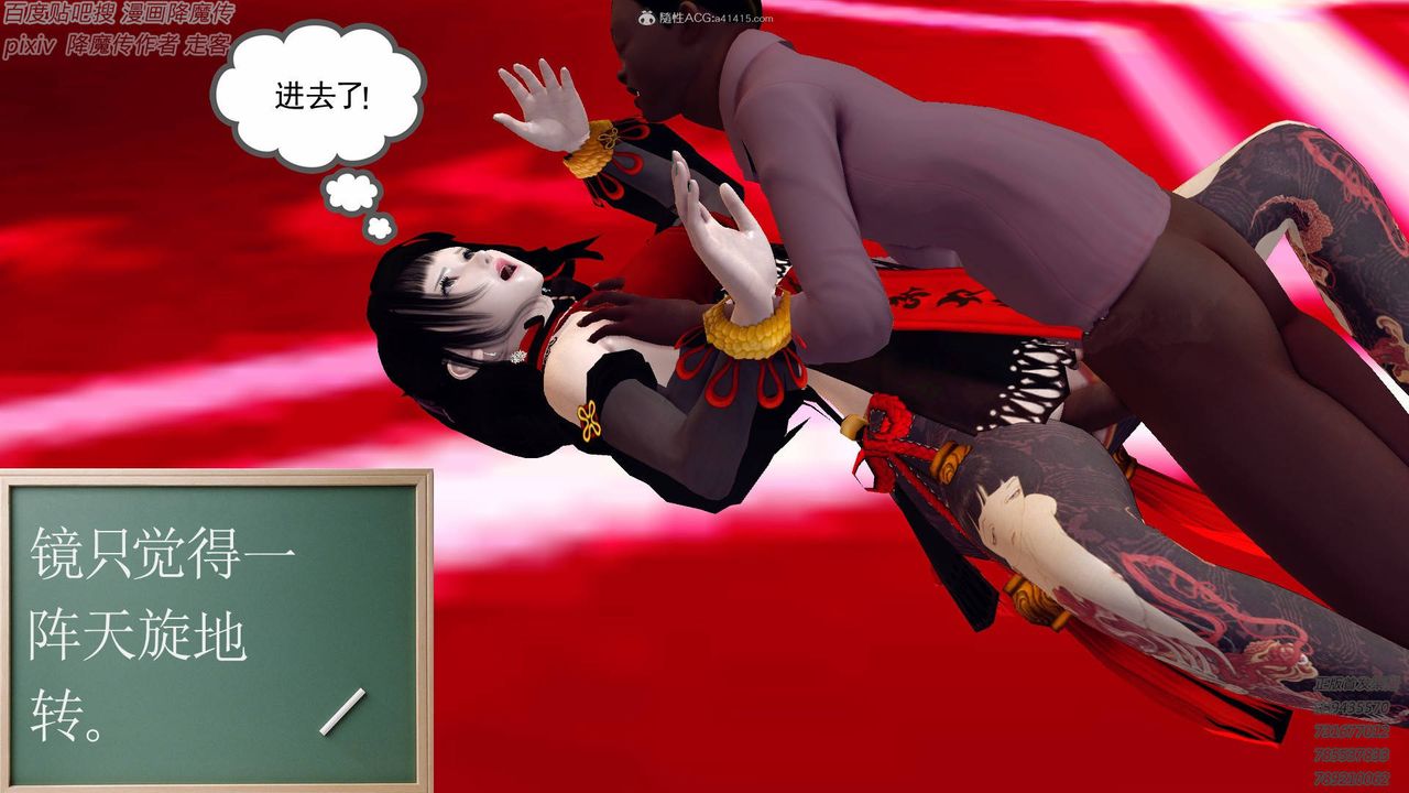 [3D]降魔传小剧场一发入魂第14话