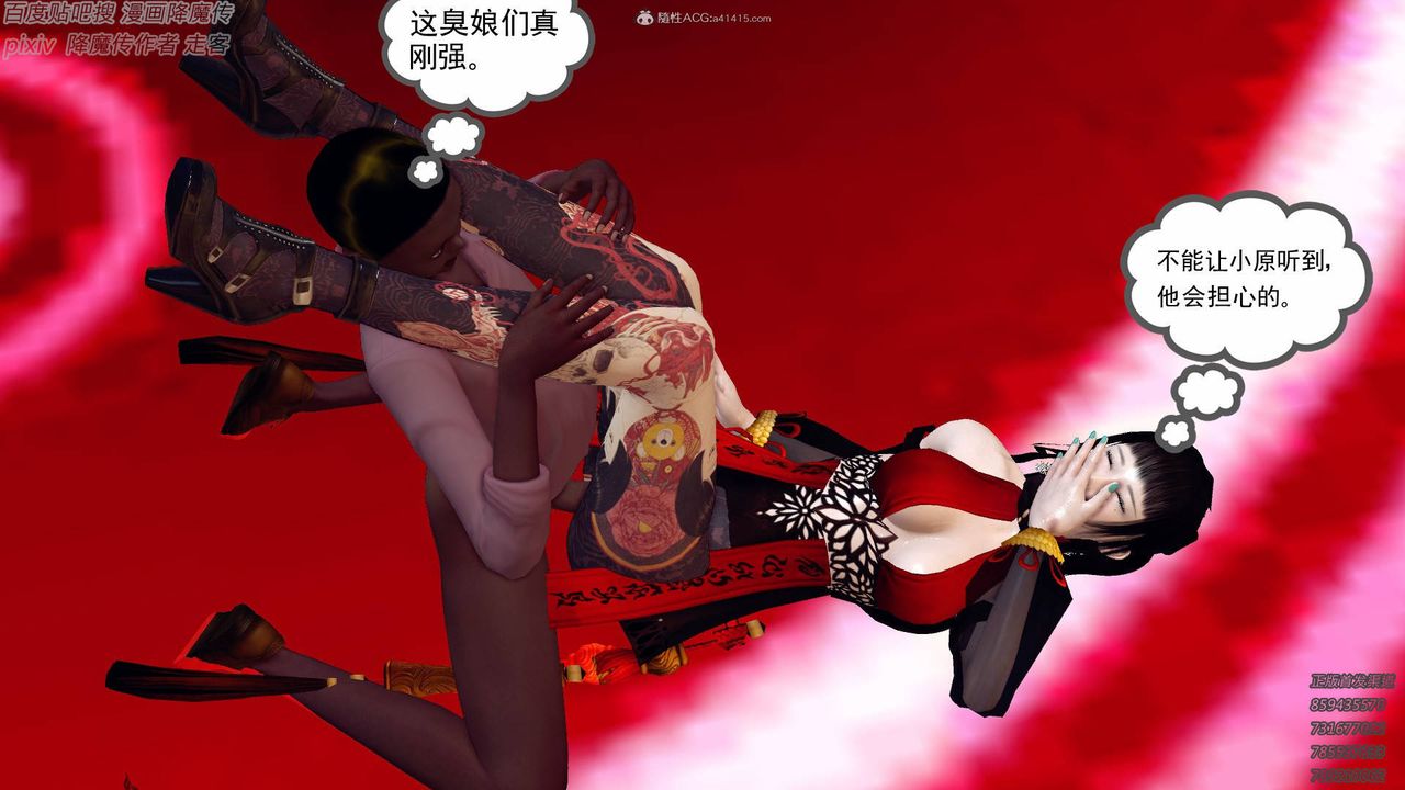 [3D]降魔传小剧场一发入魂第14话