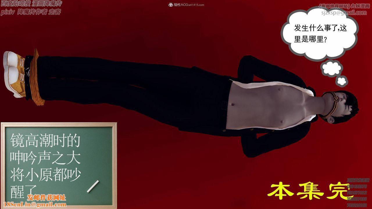 [3D]降魔传小剧场一发入魂第14话