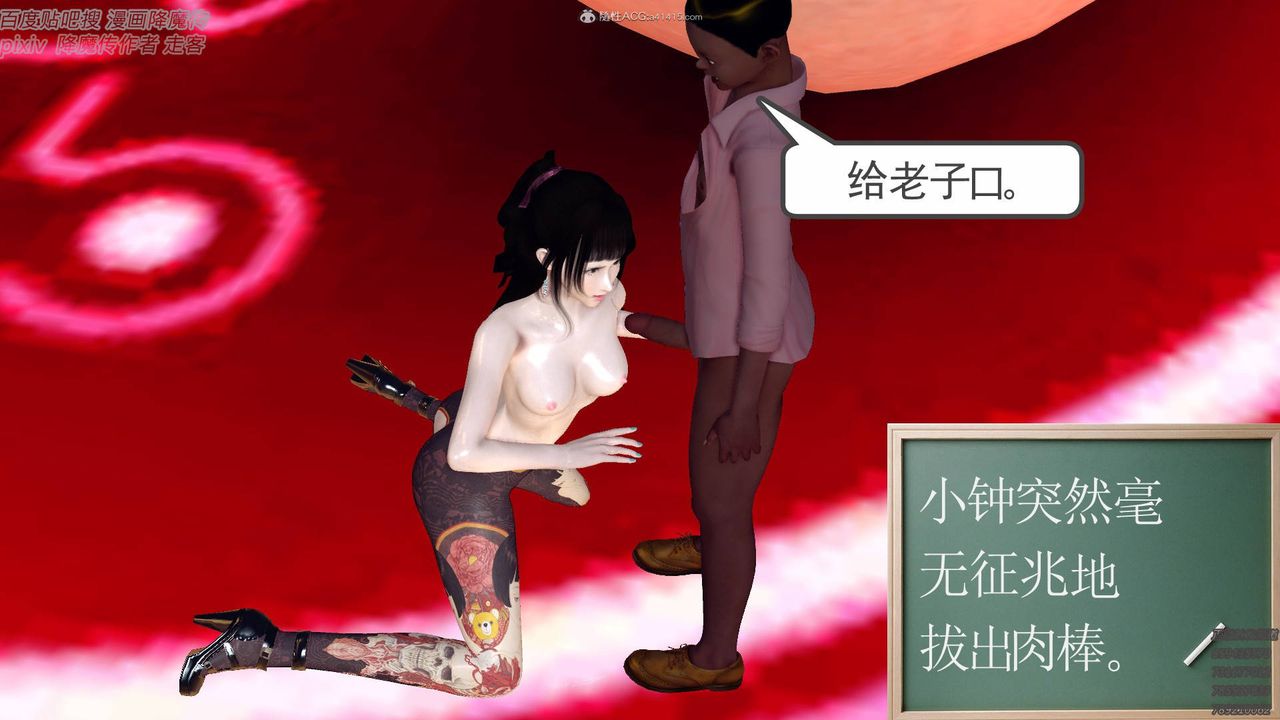 [3D]降魔传小剧场一发入魂第15话