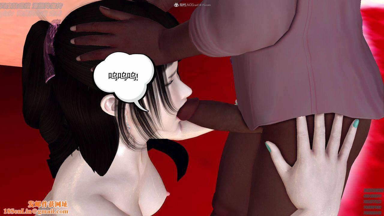 [3D]降魔传小剧场一发入魂第15话