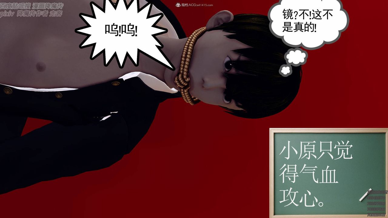 [3D]降魔传小剧场一发入魂第16话