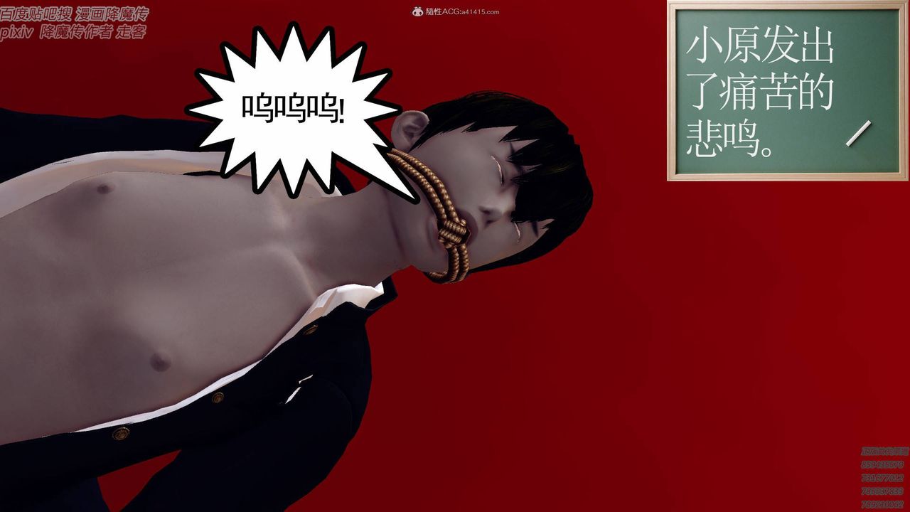 [3D]降魔传小剧场一发入魂第16话