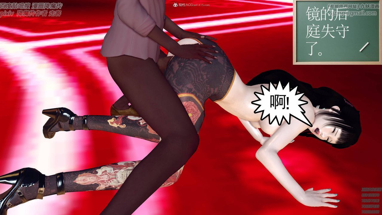 [3D]降魔传小剧场一发入魂第16话