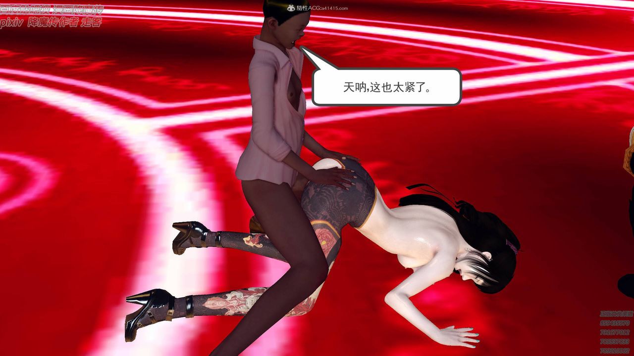 [3D]降魔传小剧场一发入魂第16话