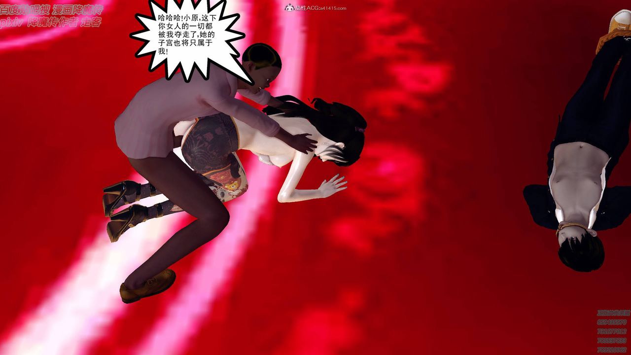 [3D]降魔传小剧场一发入魂第16话