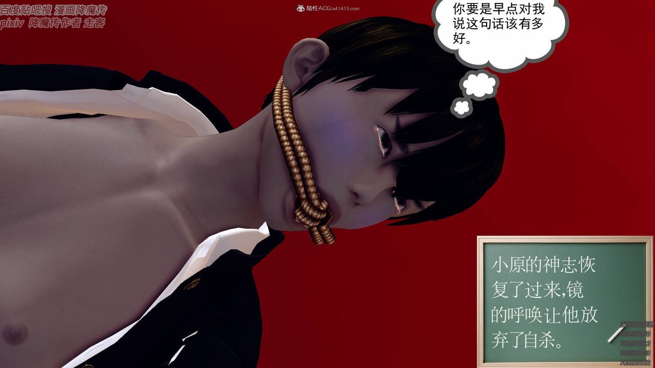 [3D]降魔传小剧场一发入魂第16话