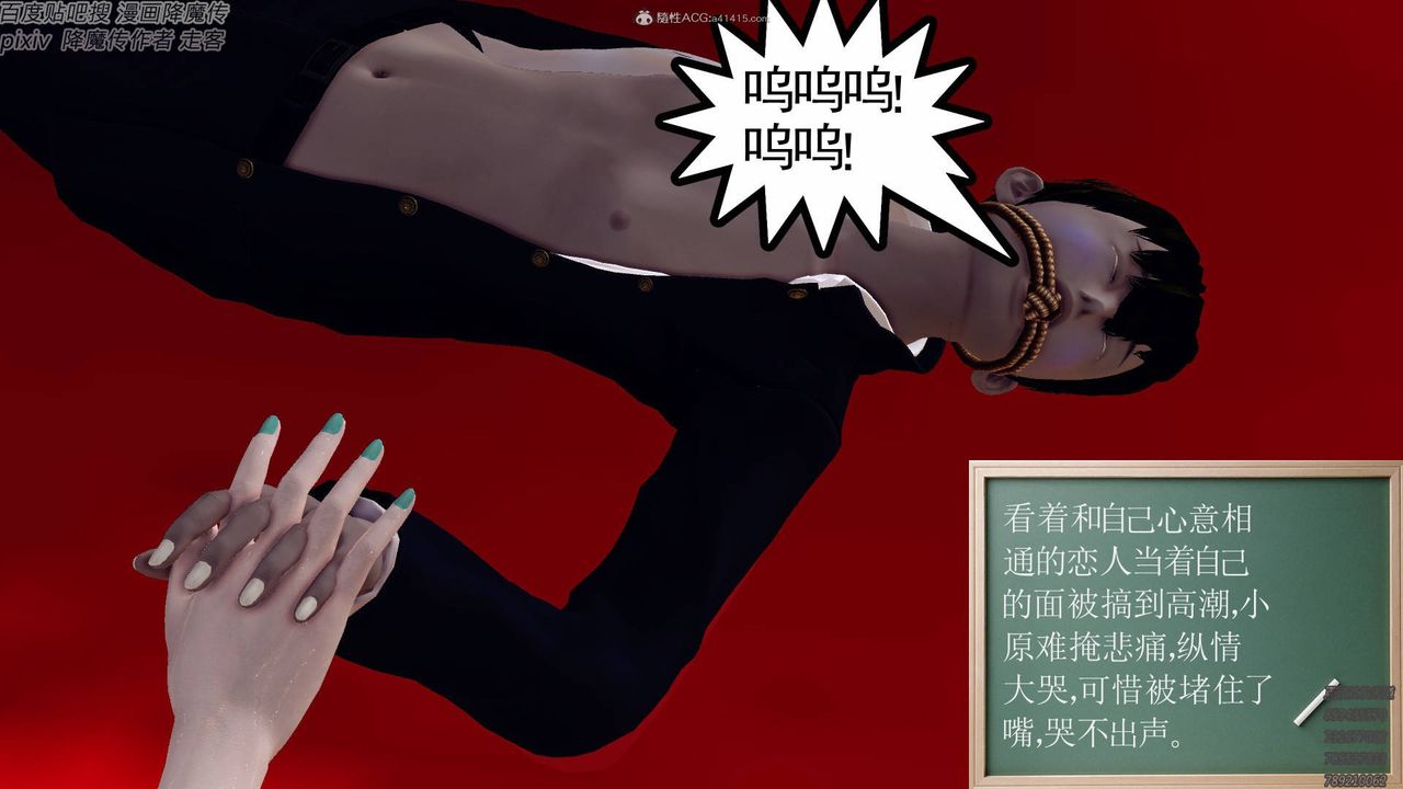 [3D]降魔传小剧场一发入魂第17话