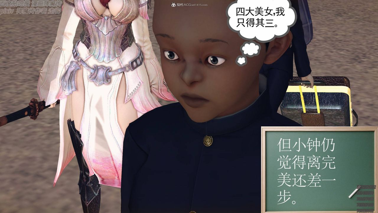 [3D]降魔传小剧场一发入魂第17话