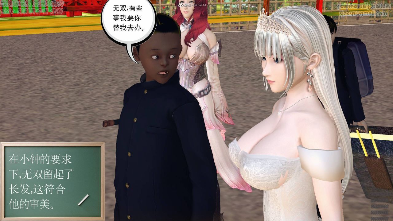 [3D]降魔传小剧场一发入魂第17话