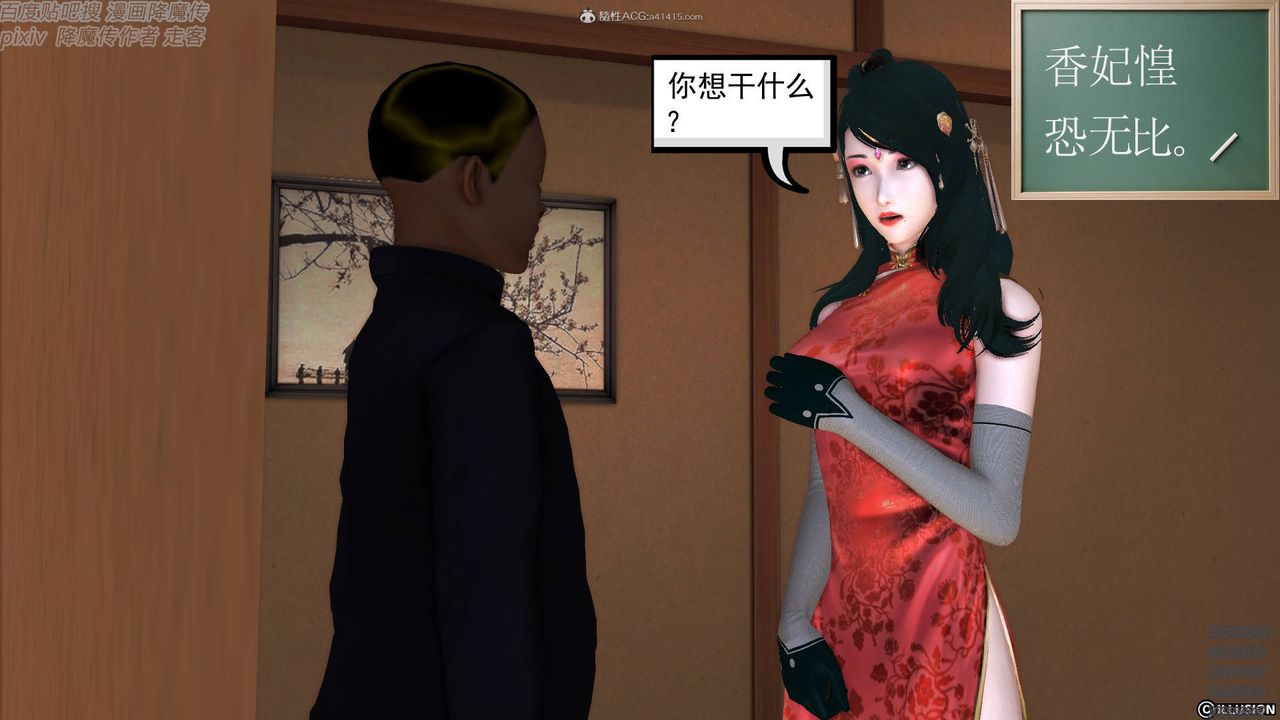 [3D]降魔传小剧场一发入魂第17话