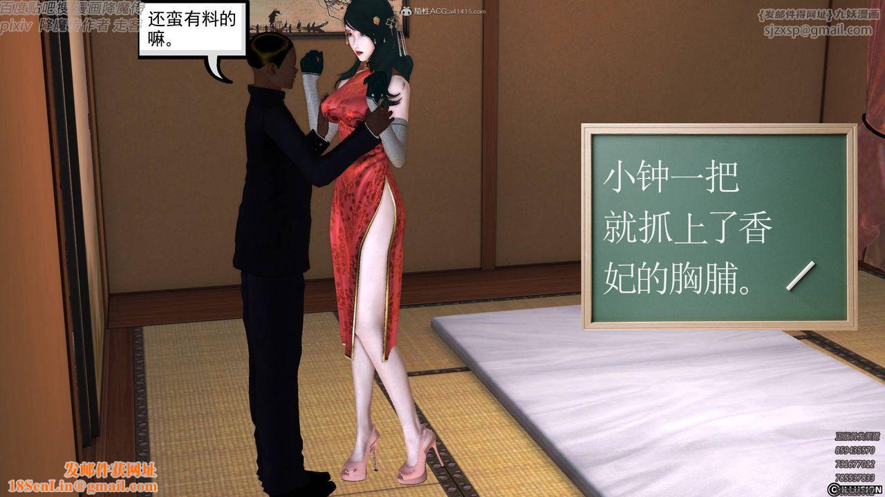 [3D]降魔传小剧场一发入魂第17话