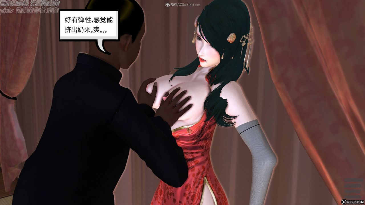 [3D]降魔传小剧场一发入魂第17话