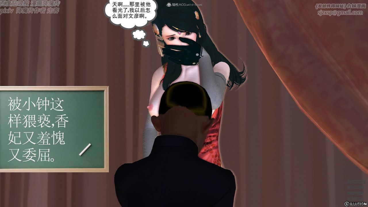 [3D]降魔传小剧场一发入魂第17话