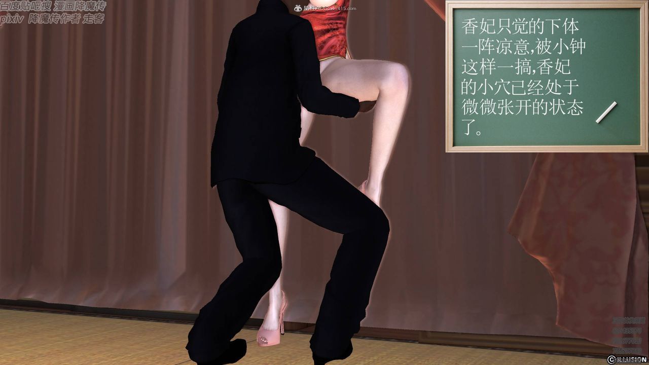 [3D]降魔传小剧场一发入魂第17话