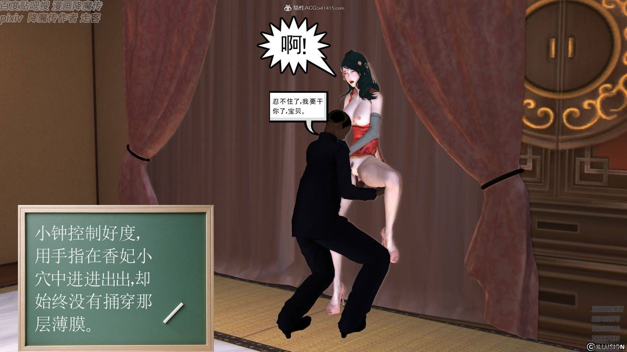 [3D]降魔传小剧场一发入魂第17话