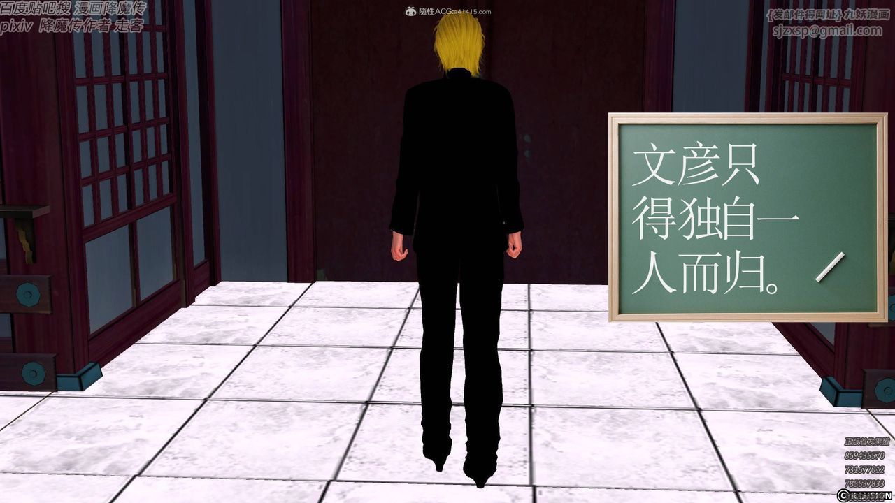 [3D]降魔传小剧场一发入魂第18话-最终话